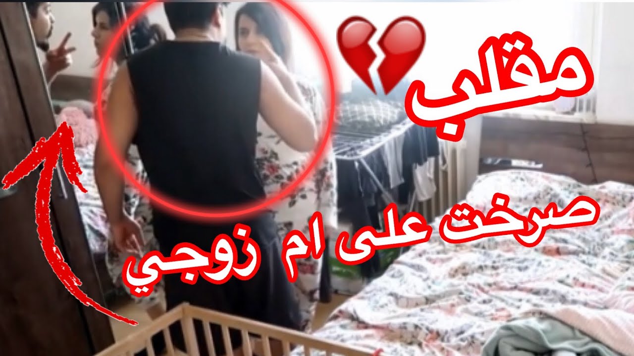 مقلب الصراخ على ام زوجي 😱 وسكرت بوجها💔شوفو شوصار