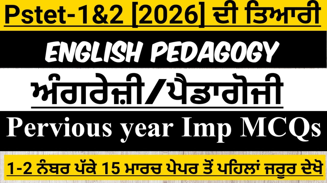 ||Pstet(1&2) 2026||ENGLISH PEDAGOGY||Special Mock Test-8||English MCQ||PSTET 2026 English pedagogy||