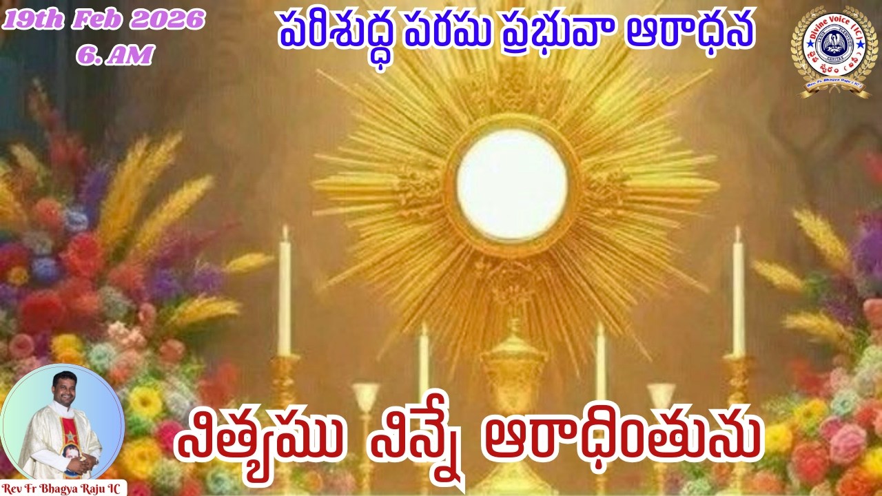 Parishudha Parama Prabhuva Aaradhana || Rev.Fr.Bhagya Raju IC || Rosminians || 19-02-2026