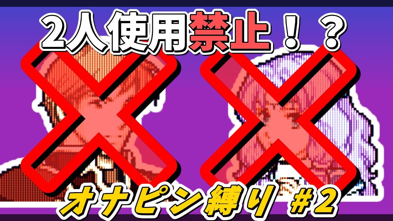 本当に運だけでクリアできるのか!? 【FE 烈火の剣】オナピン縛り #2