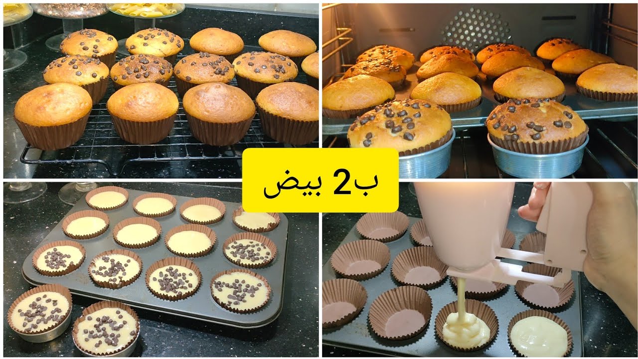 هاد المادلان لي راح يهنيك من لمجة اطفالك غير ب 2 حبات بيض فقط و يخرج كمية كبيرة 😍 مفشفش و خفيف 😋