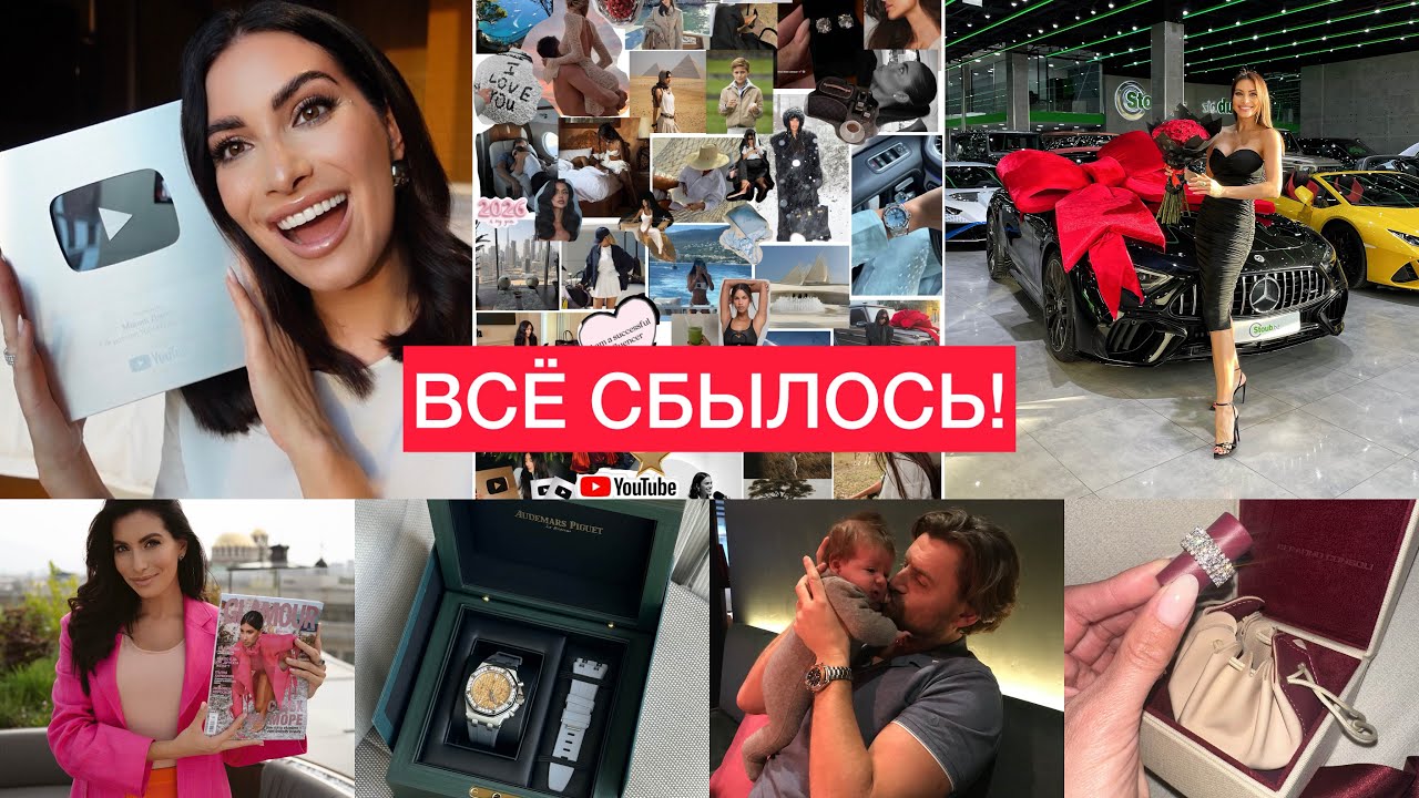 Доска визуализации | Секреты манифестации желаний 