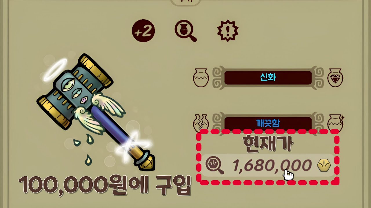 [딜러스라이프:레전드] 손님! 어디가도 저희만한 전당포 없다니까요?