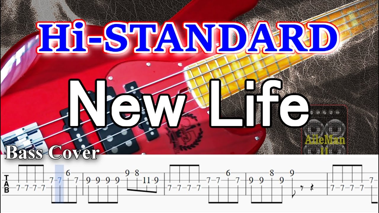 【TAB譜付ベース】HI-STANDARD ハイスタ -  New Life【弾いてみた・ベースカバー】BassCover