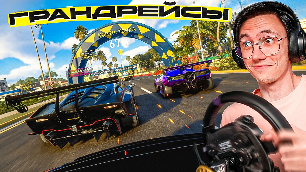 ВОЗМОЖНО ли ВЫИГРАТЬ ГРАНДРЕЙС на РУЛЕ?? THE CREW MOTORFEST!