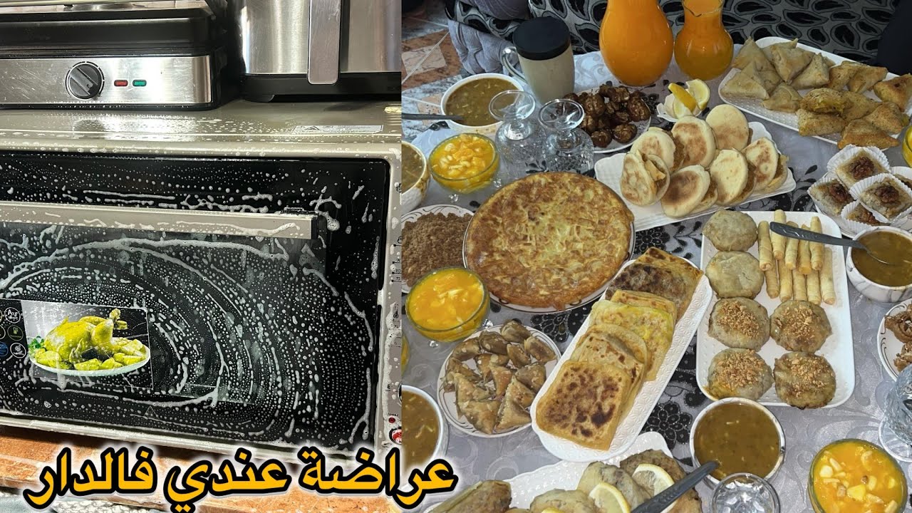 عراضة الحباب♥️كيف وجدت الطبيلة من حلو ومالح غسلتو اارجعجديد وكيفاش نستعمل فران الضو وطيابو ردو البال