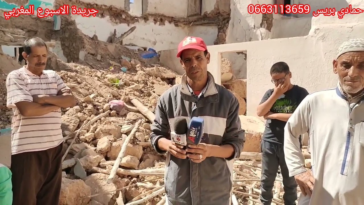 ربورطاج حول مشكل الزلزال بدوار ايت موسى جماعة أيت يكاس قيادة فريحا اقليم تارودانت