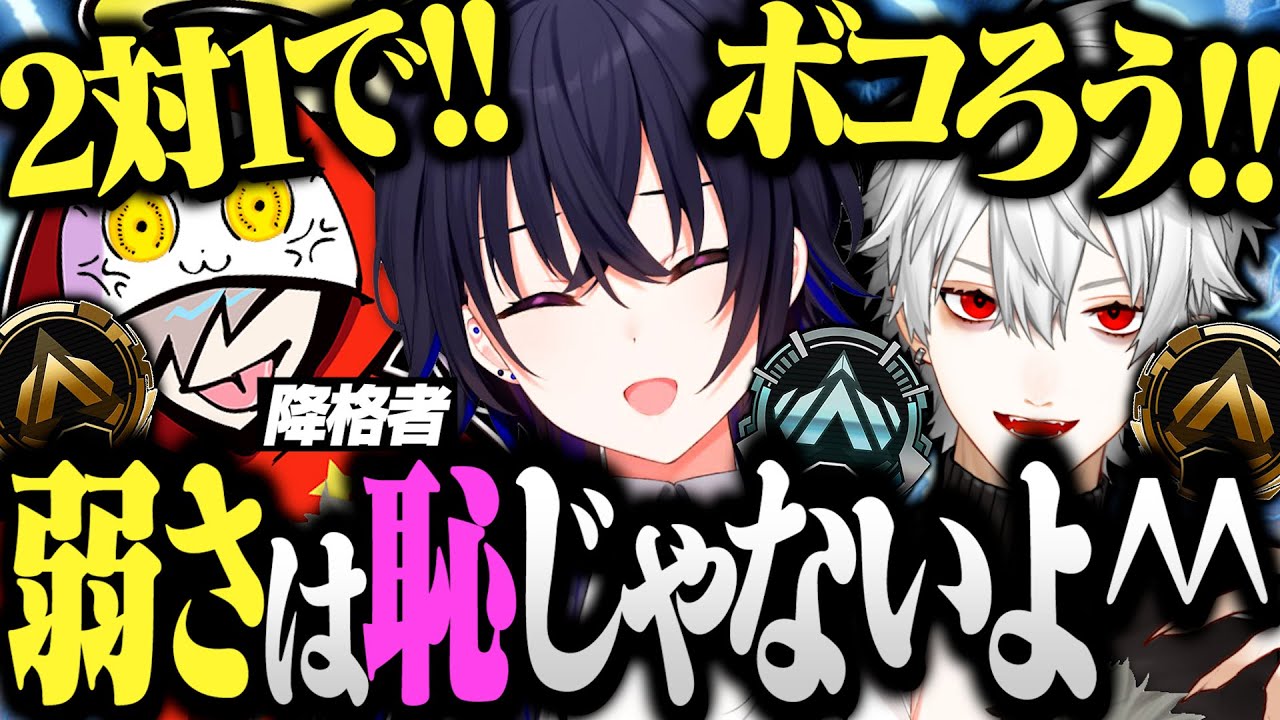 【面白まとめ】降格しそうな一ノ瀬うるはに煽られ一生叫び続けるAPEXランクが面白すぎたｗｗｗ【切り抜き だるまいずごっど 葛葉 一ノ瀬うるは / APEX 】