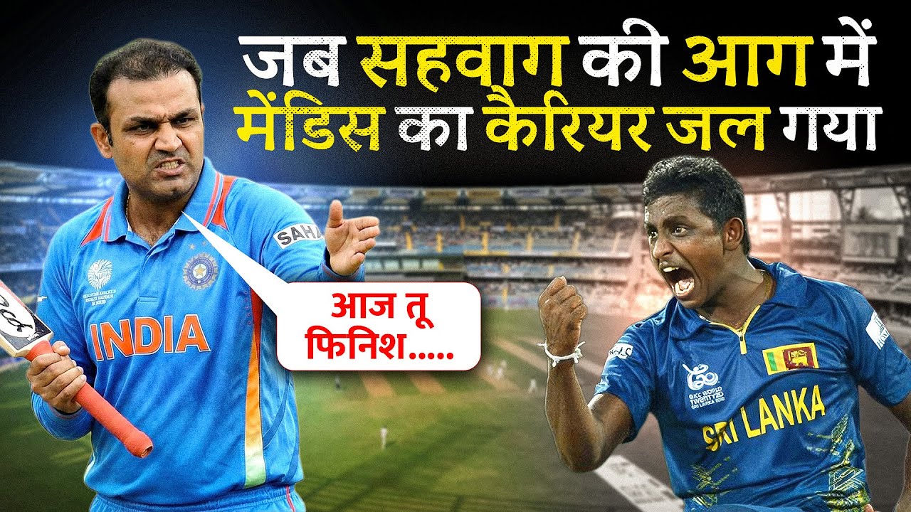 जब अजन्ता मेंडिस ने वीरेंद्र सहवाग को ललकारा I Virender Sehwag 201 vs Sri Lanka I Legendary Cricket