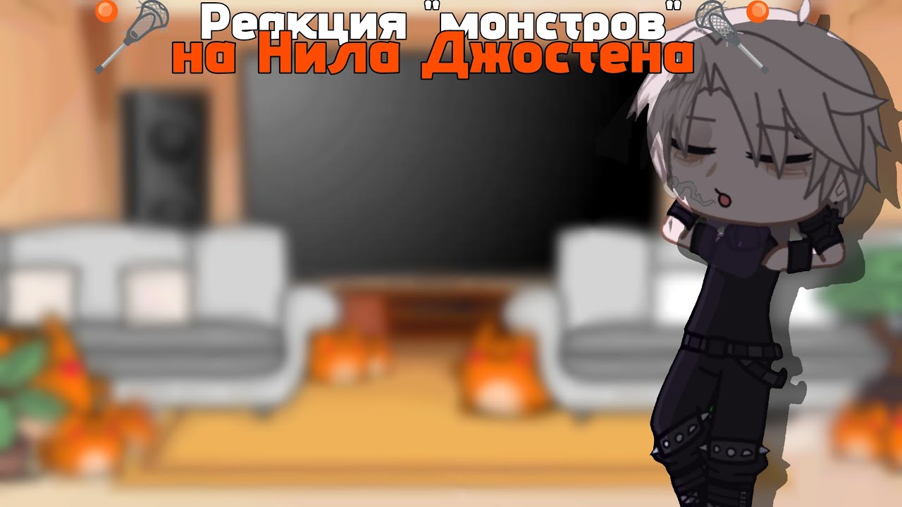 |2Х|🌇Реакция 