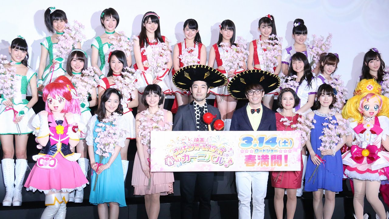 中島愛、潘めぐみ、オリラジら声優キャストが登壇！主題歌のモー娘も登場　「映画プリキュアオールスターズ 春のカーニバル♪」完成披露舞台あいさつ1　#Morning Musume ’15