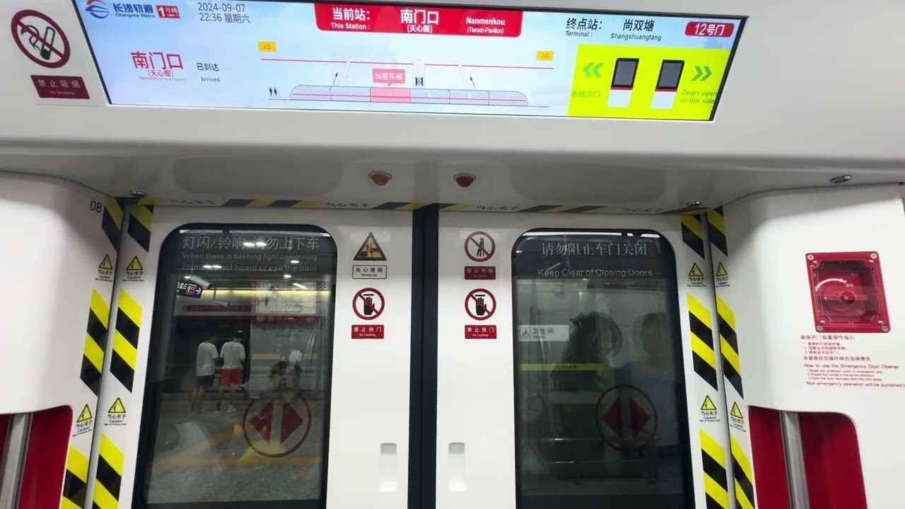 長沙地鐵1號線 往尚雙塘 黃興廣場到侯家塘 中車株機Changsha Metro line1.To:Shangshuangtang.Huangxin Square to Haojiangton.