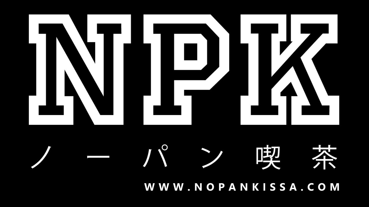 No Pan Kissa - Spiral of Sound (Official Audio)