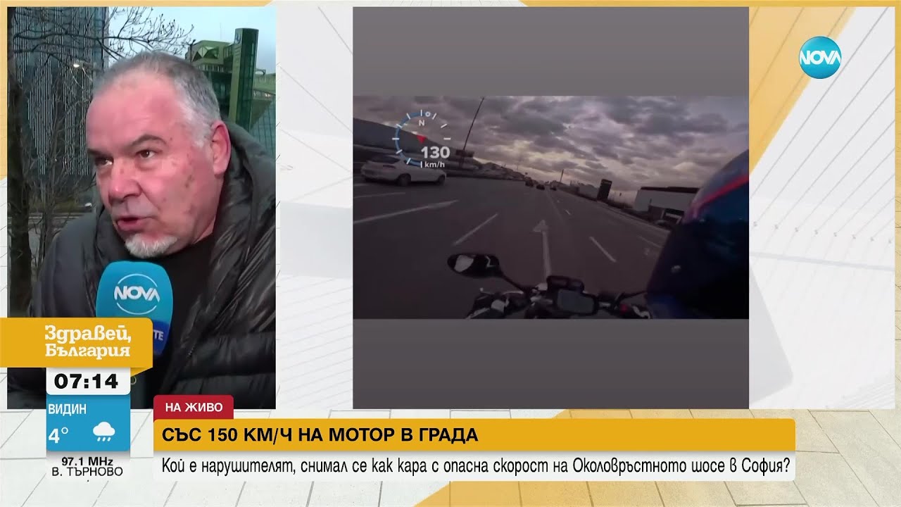 Моторист 