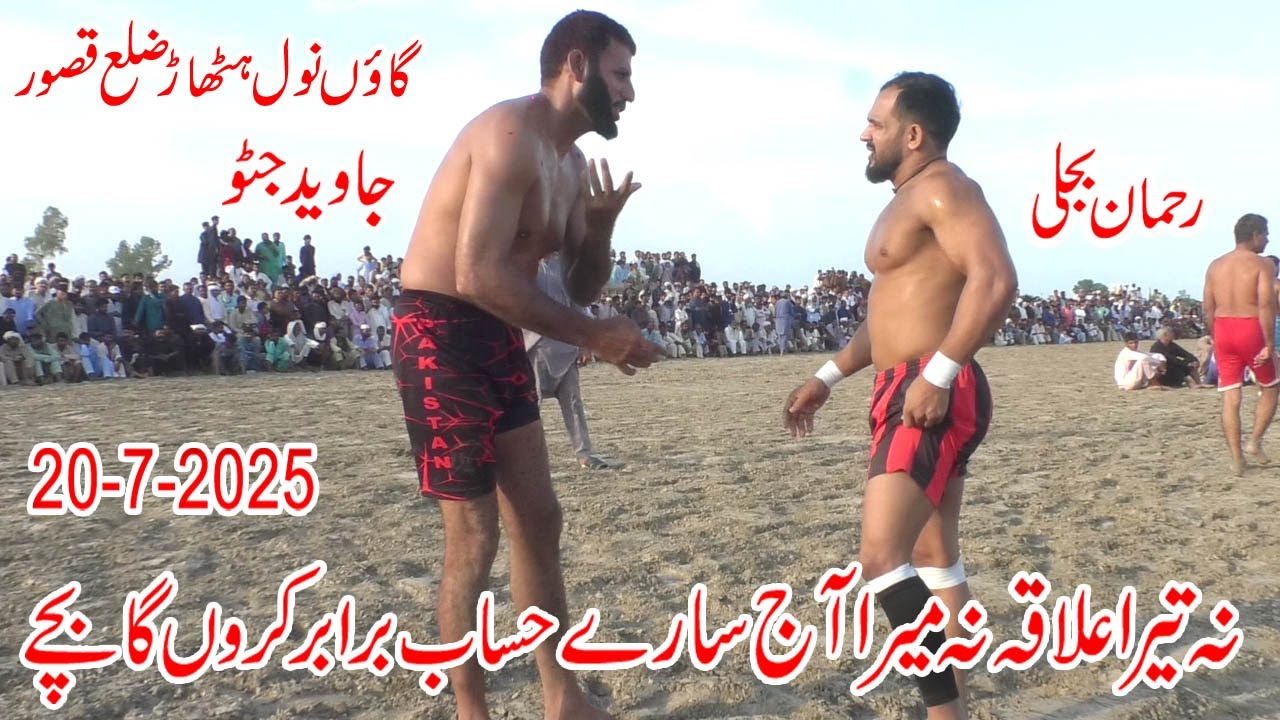 Big Challenge Kabaddi | Rehman Bijli Vs Javed Jatto & Billa Honyy Singh | 20-7-2025 | Full Kabaddi