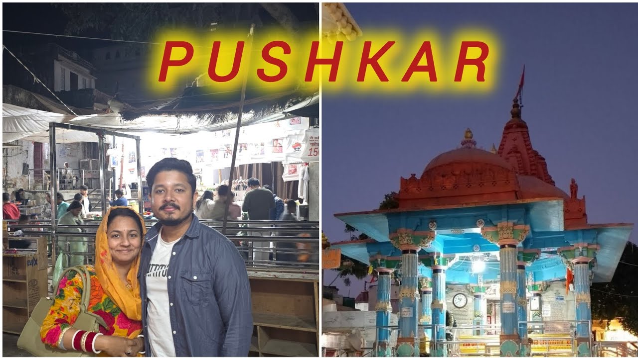 Jagatpita Brahma Mandir | Pushkar Lake #subscribeouryoutubechannel #pushkarmandir #pushkarlake 