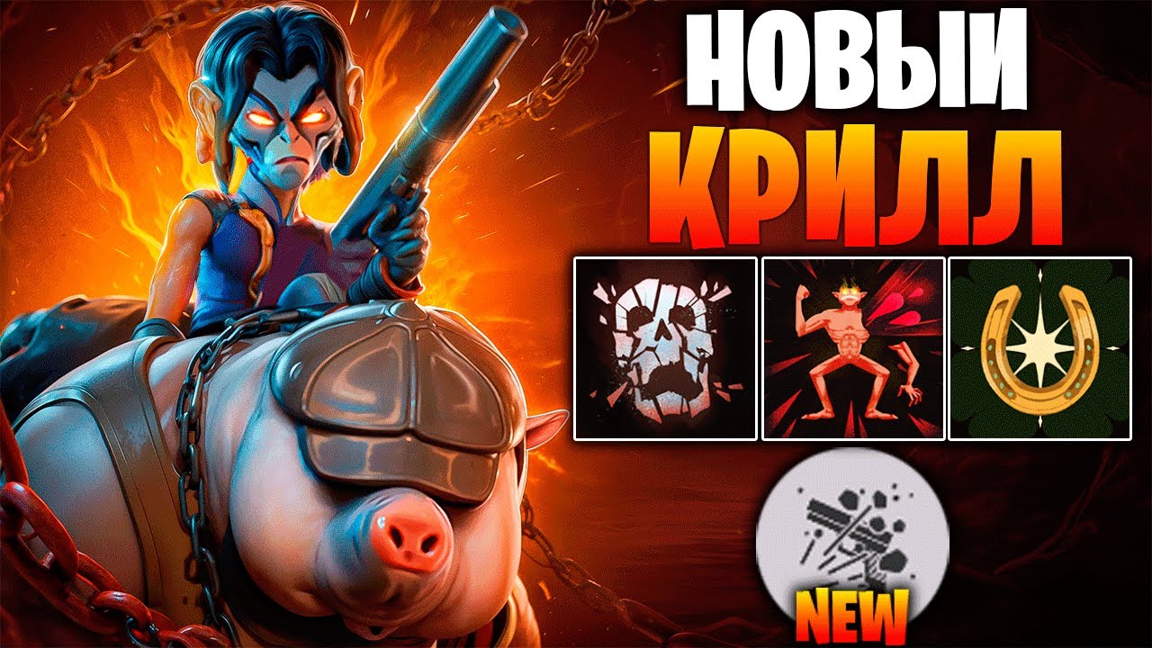 АПНУТЫЙ КРИЛЛ ЧЕРЕЗ ФРЕНЗИ + ЛАКИ ШОТ 😈