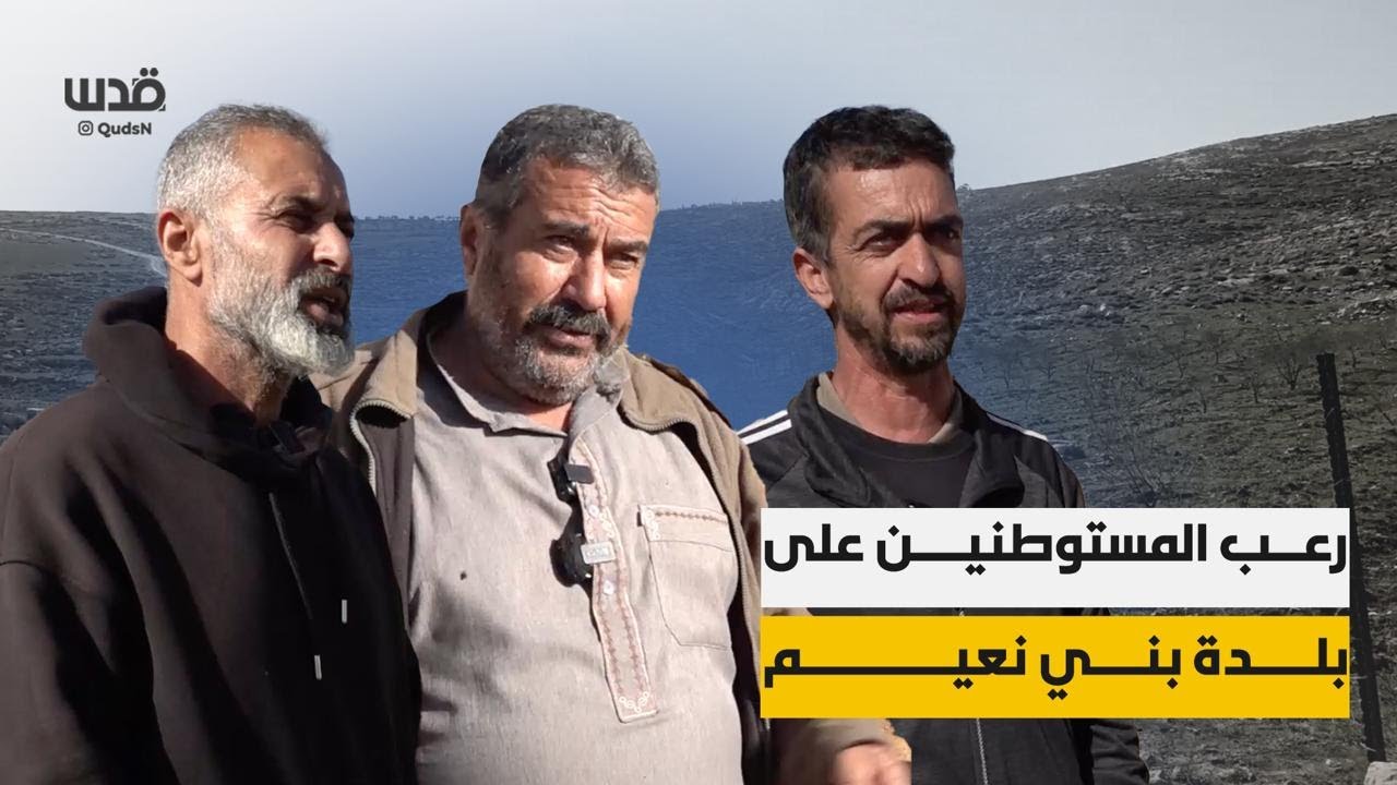 أهالي مسافر بني نعيم شرق الخليل ثابتون في أرضهم رغم إرهاب واعتداءات وهجمات المستوطنين عليهم.