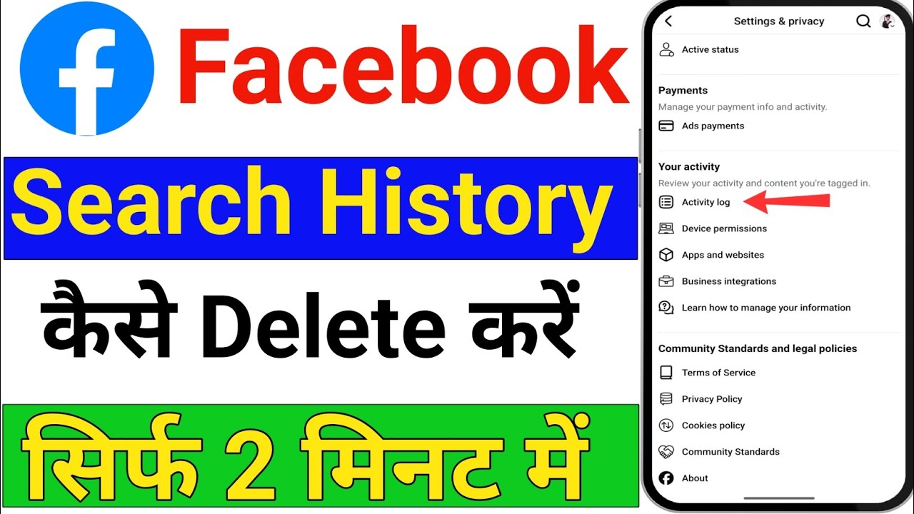 Facebook Ki Search History Kaise Delete Kare | How to Delete Facebook Search History |