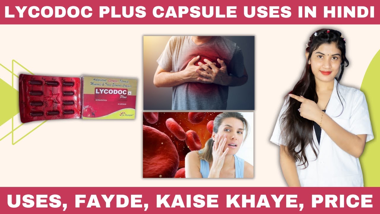 Lycodoc Plus Capsule Uses in Hindi | Antoxidante. Leopene Vetamins & Multi-Mineral Capsule Uses