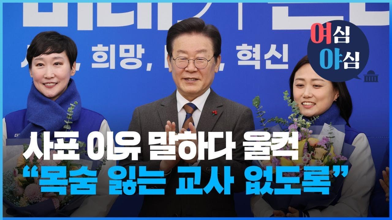 사표 쓰고 민주당에? 