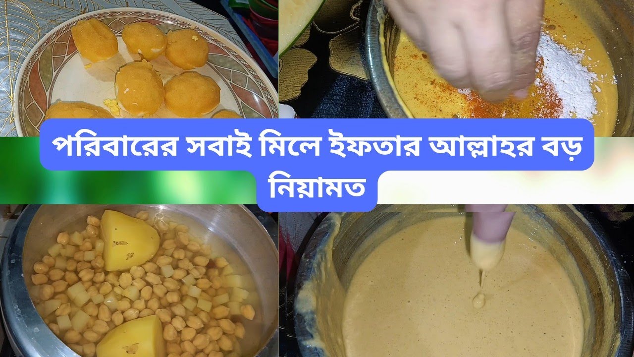 তার পছন্দের শাক আর আজকের ইফতারে পরিবারের সবাই 