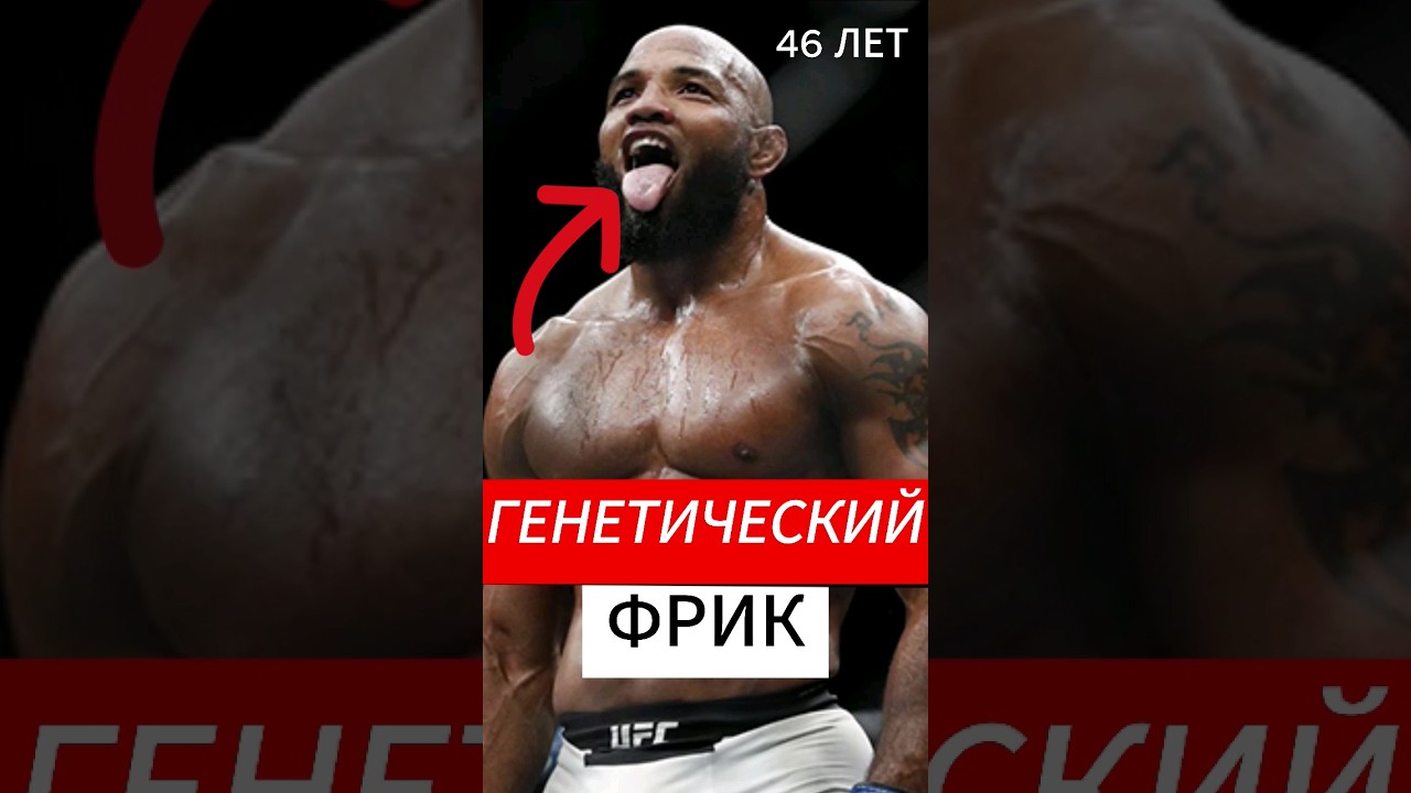 СУМАСШЕДШИЙ КУБИНЕЦ Йоэль Ромеро #мма #юфс #Нокаут