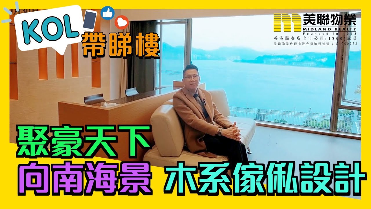 【代理Wilson推介】聚豪天下露輝路38號〈獨立屋〉