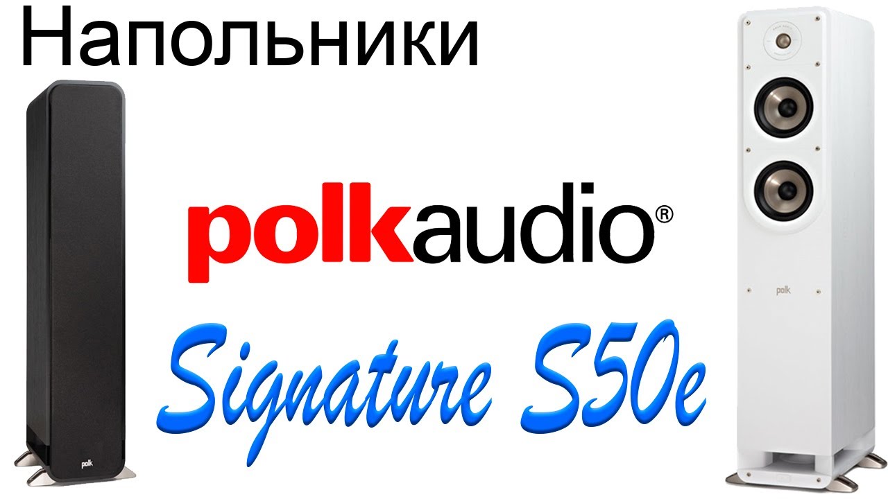 Polk audio Signature S50e. Конструкция и особенности