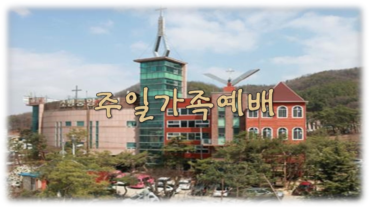 2026.02.22 가족찬양예배