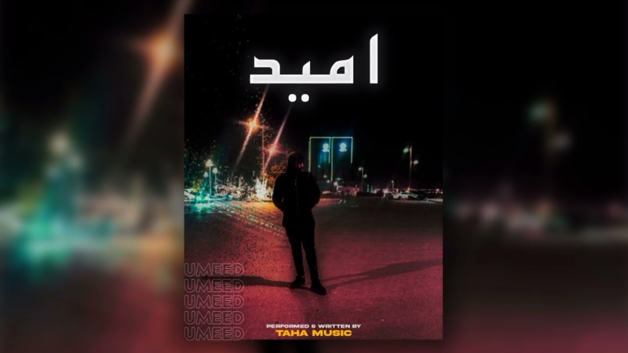 UMEED | TAHA | prod. Sleepless beats | Official Audio