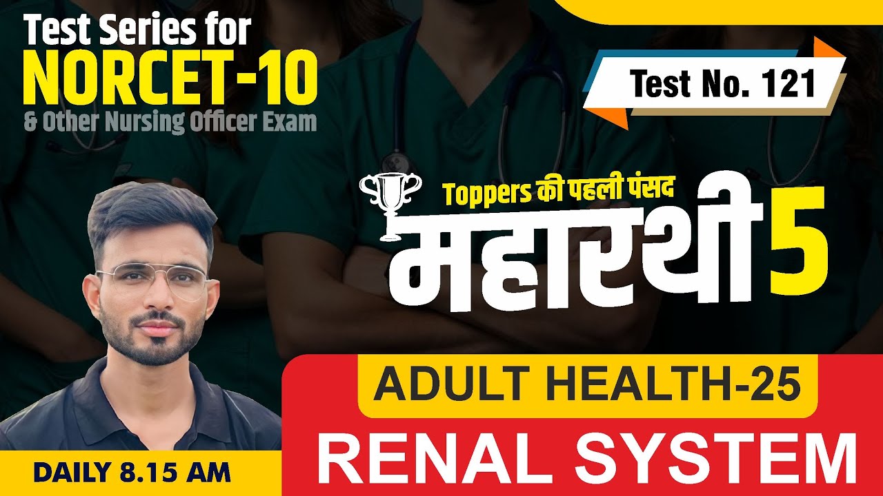 ADULT HEALTH-25 RENAL SYSTEM  | TEST FOR NORCET 10 & other Nursing exam