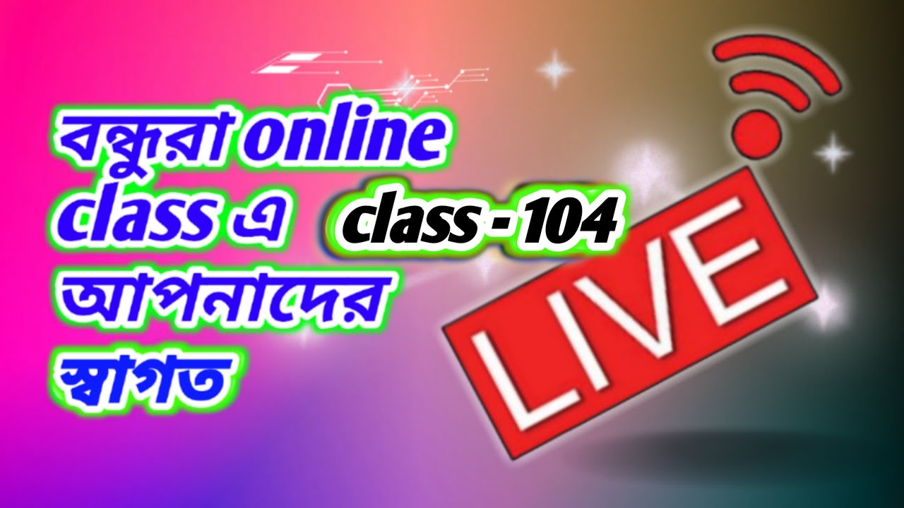 চলে এসো বন্ধুরা লিট্রো টেকনিক্যাল ইউটিউব চ্যানেলের লাইভে