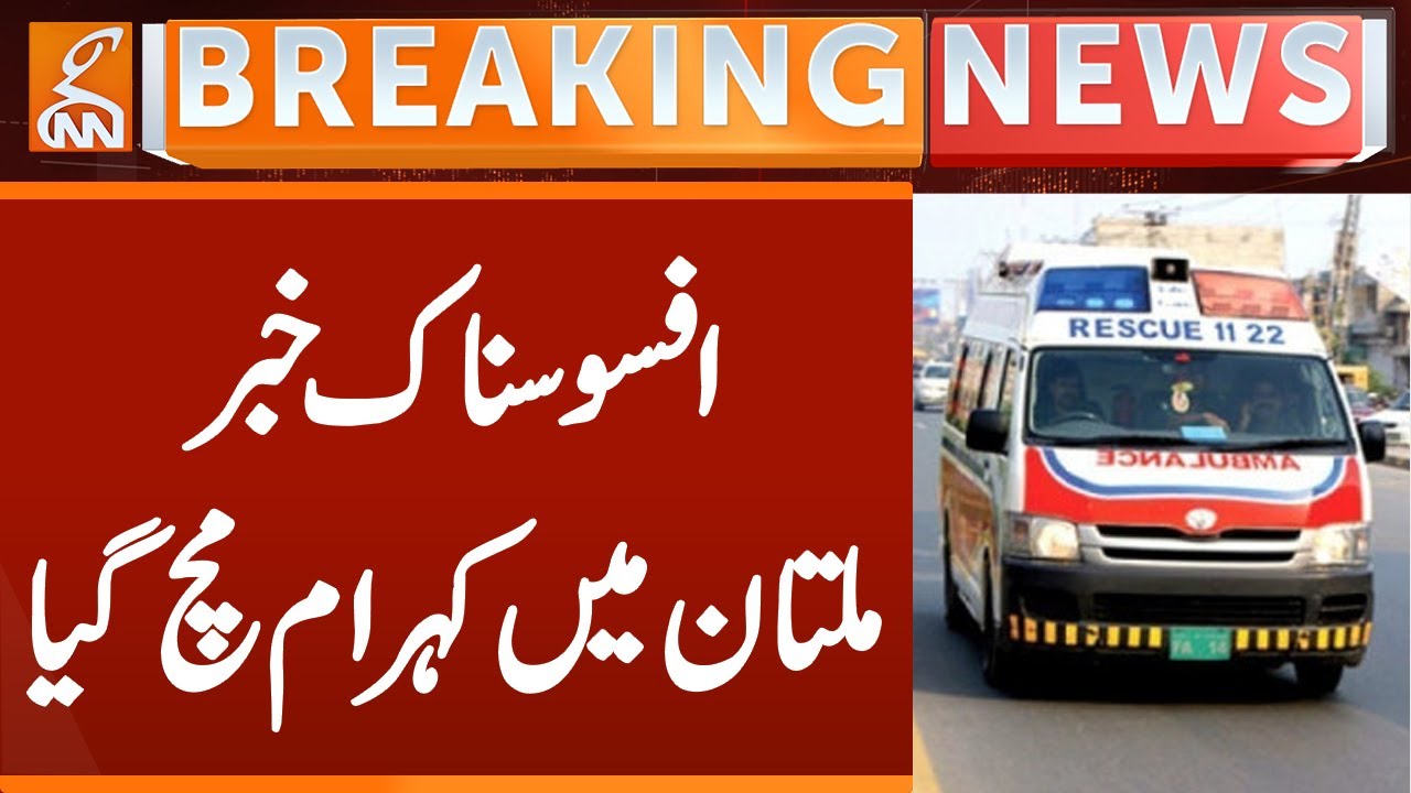 Tragic News! Chaos Erupts in Multan - Deadly Incident Leaves Everyone in Shock | Breaking News | GNN