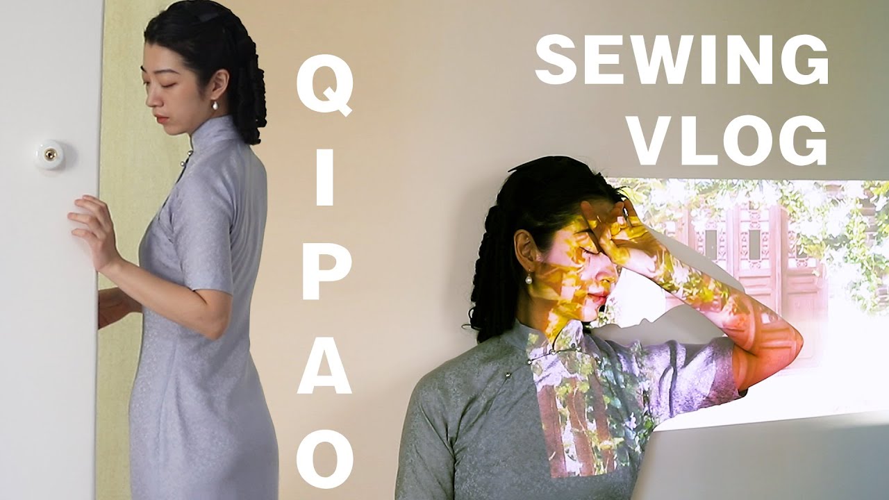 QIPAO SEWING VLOG/旗袍缝纫vlog