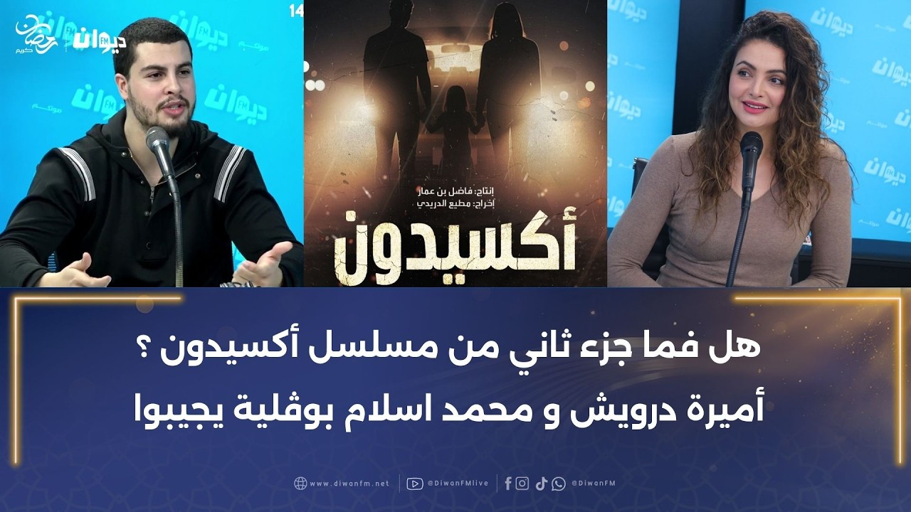 انتقادات لمسلسل أكسيدون بسبب الدراما المفرطة مع بطل المسلسل نضال السعدي… أميرة درويش تعلق