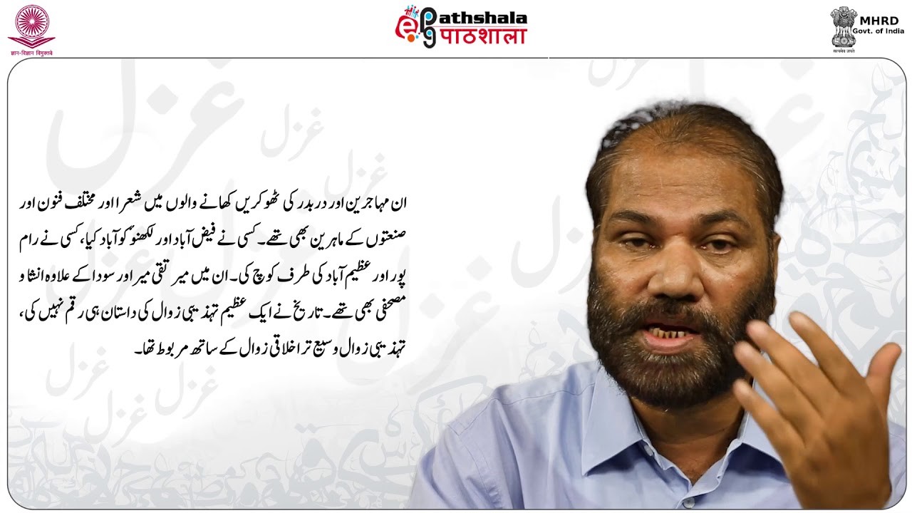 Dabistan-e-Dehli Aur Urdu Gazal