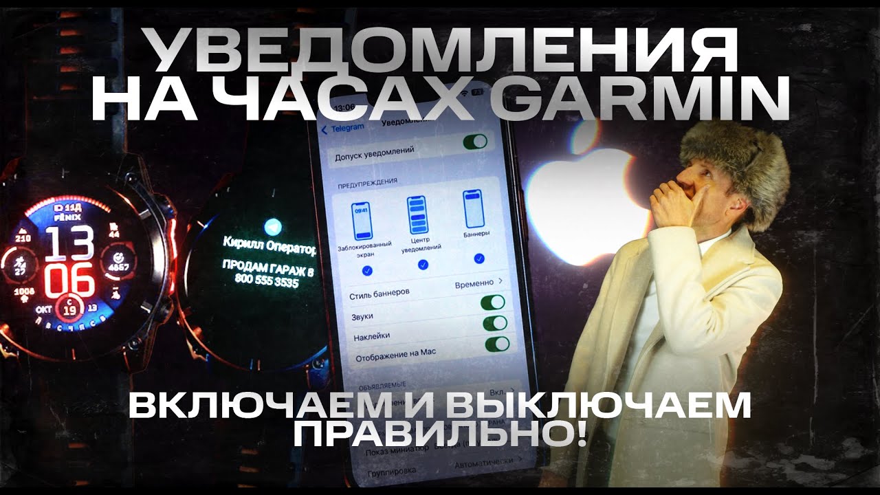 ВКЛЮЧАЕМ и ВЫКЛЮЧАЕМ уведомления на ваших часах #garmin на iPhone и Android | #aatown