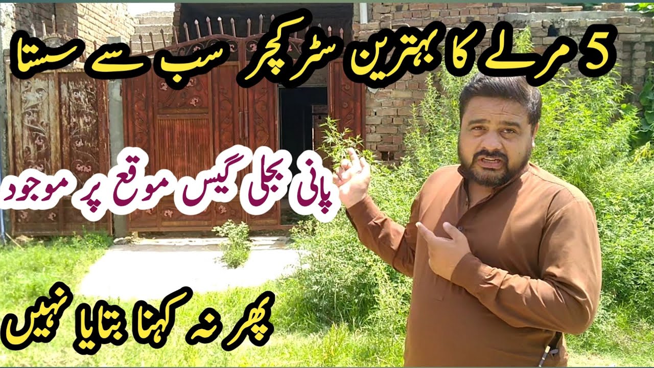 5 MARLA HOUSE FOR SALE | 5 MARLA STRUCTURE | KASHMIR COLONY GIRJA ROAD RWP