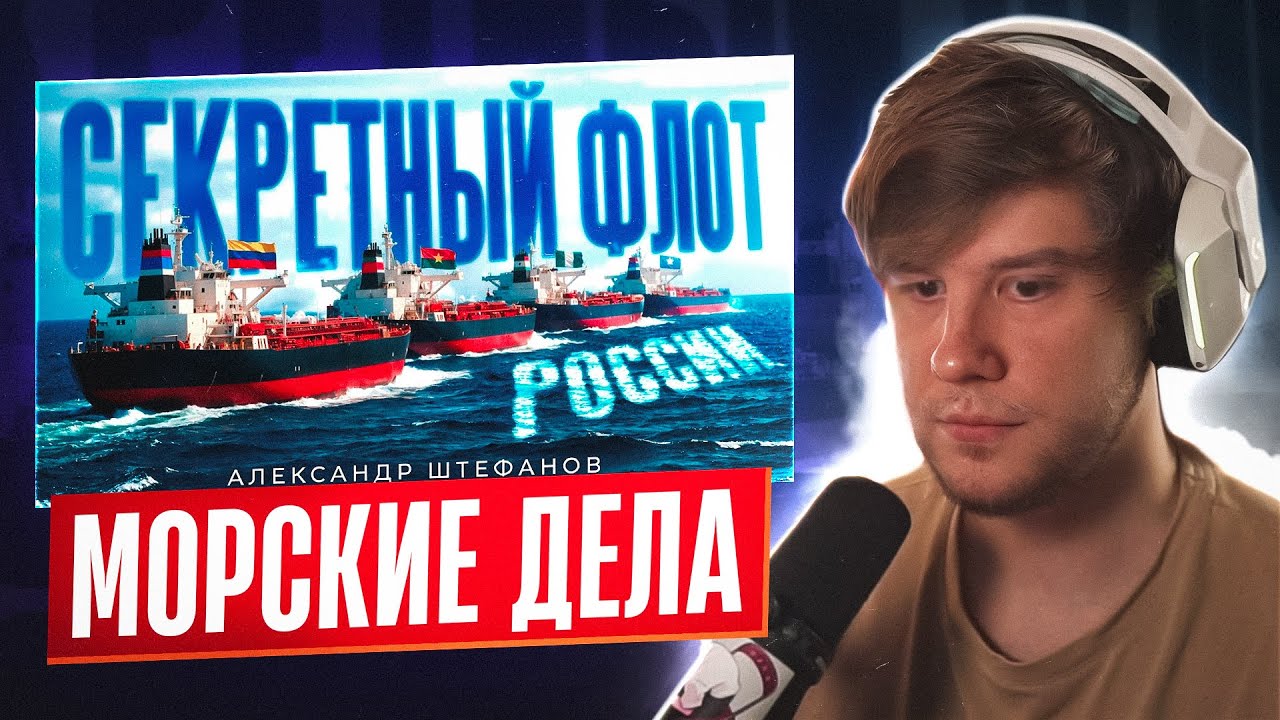 ЛАГОДА СМОТРИТ: Что происходит с российскими танкерами?