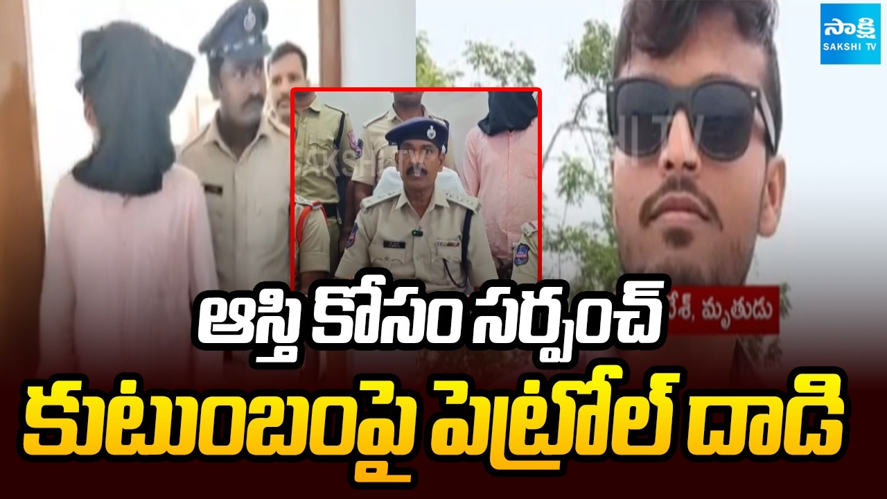 Family Property Dispute: Roopsingh Tanda Incident | Vikarabad District | @SakshiTV