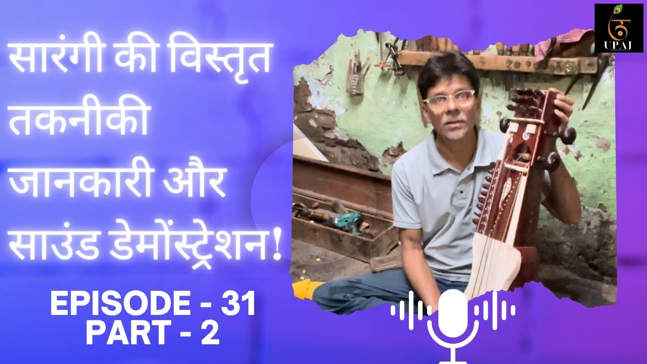 Episode - 31 (Part-2) || Detailed Technical Information about Sarangi with Sound Demonstration