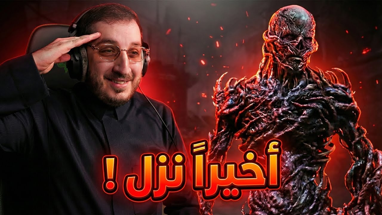 اقوى شخصية في 2026  الشيخ الجديد 🔥🔥😍| Dead By Daylight The First