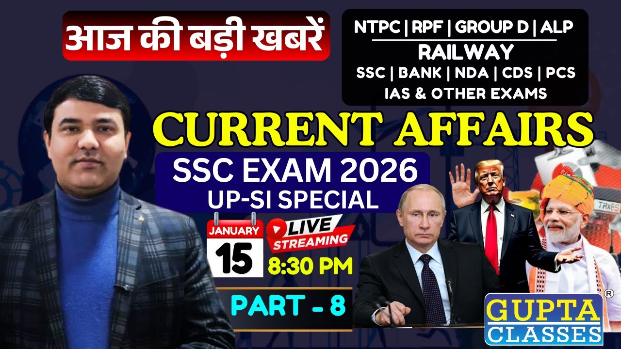 Today current affairs | 15th January 2026 Part-8 | Daily Current Affairs | UP-SI SPECIAL SSC EXAM