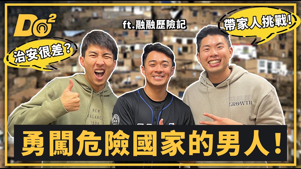 EP64｜真實世界的冒險王！去冷門國家變成他的舒適圈！feat.@bensadventure