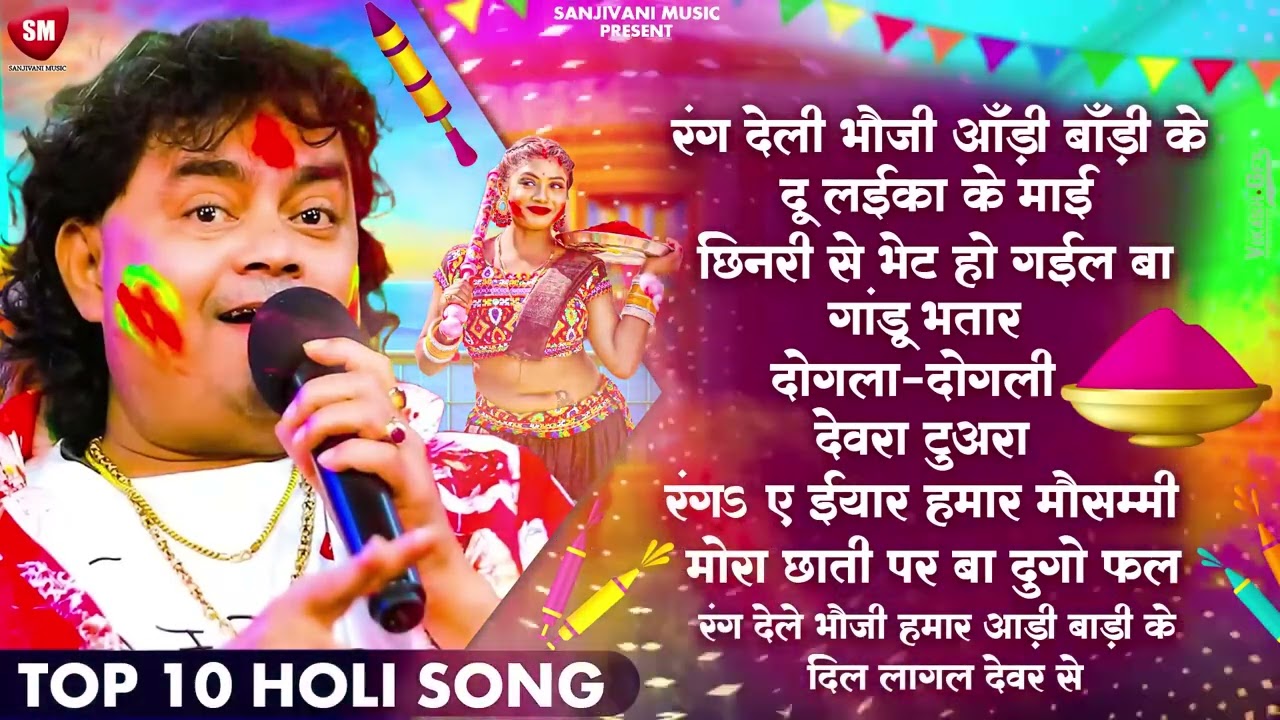 #Holi Songs गुड्डू रंगीला टॉप 10 होली || #Guddu Rangila || #NonStop Song Old Holi Jukebox 2025 ||