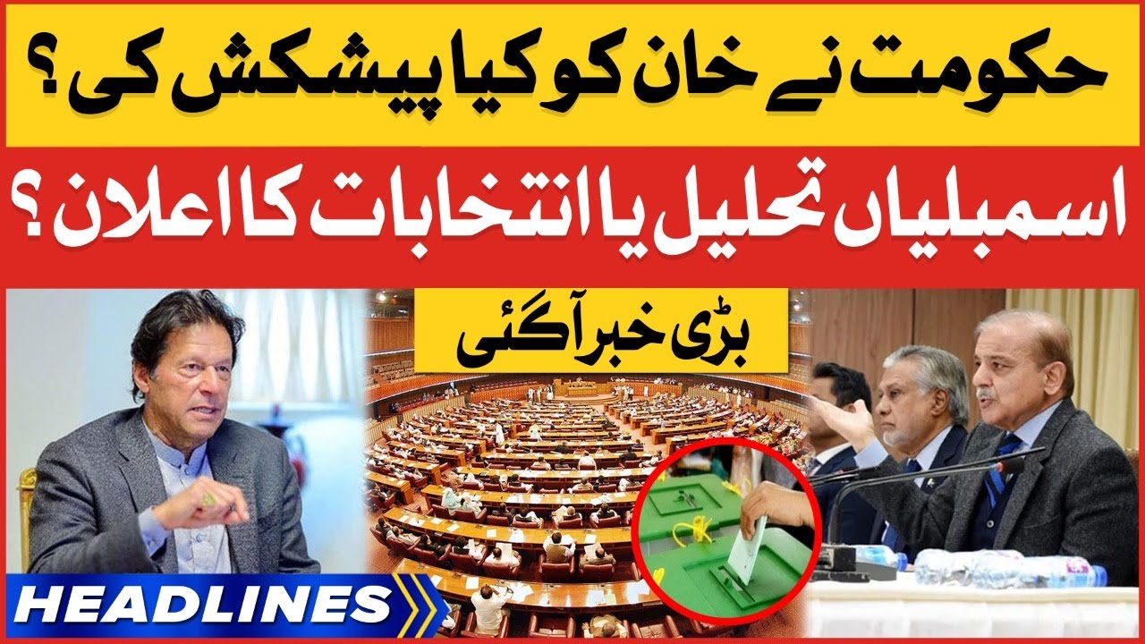 Imported Govt To Negotiate With Imran Khan? | News Headlines At 7 AM | Elections In Pakistan?