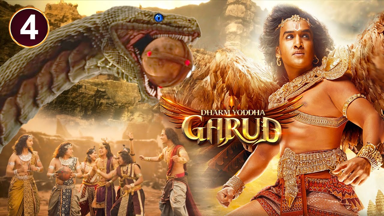 गरुड़ ने सबसे खतरनाक सांप के मुख से गेंद लाया || Dharm Yoddha Garud || Full Episode - 04