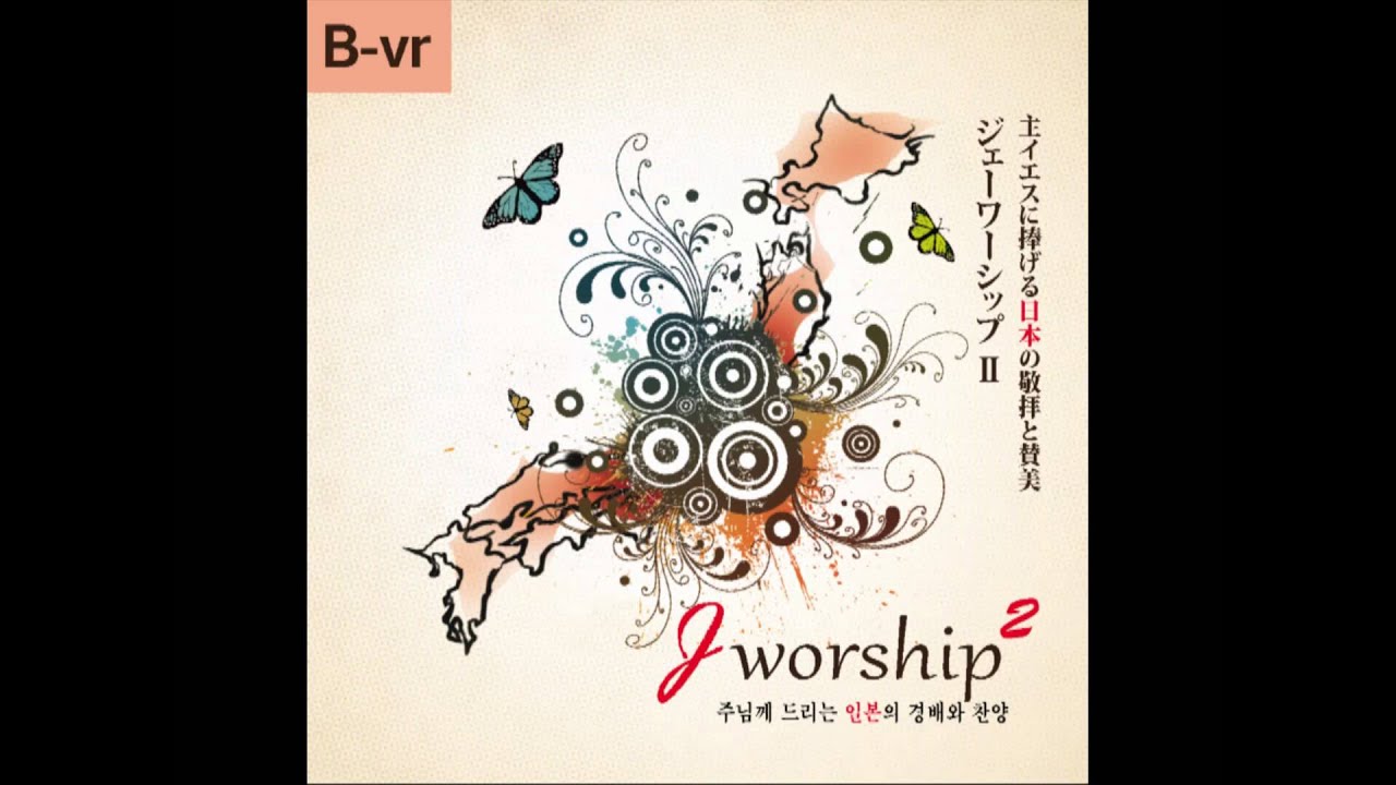 【主イエス神の愛】ㅣ【주 예수 하나님의 사랑 🐑 Lord, Jesus ! the Love of God】 Bilingual Ver.