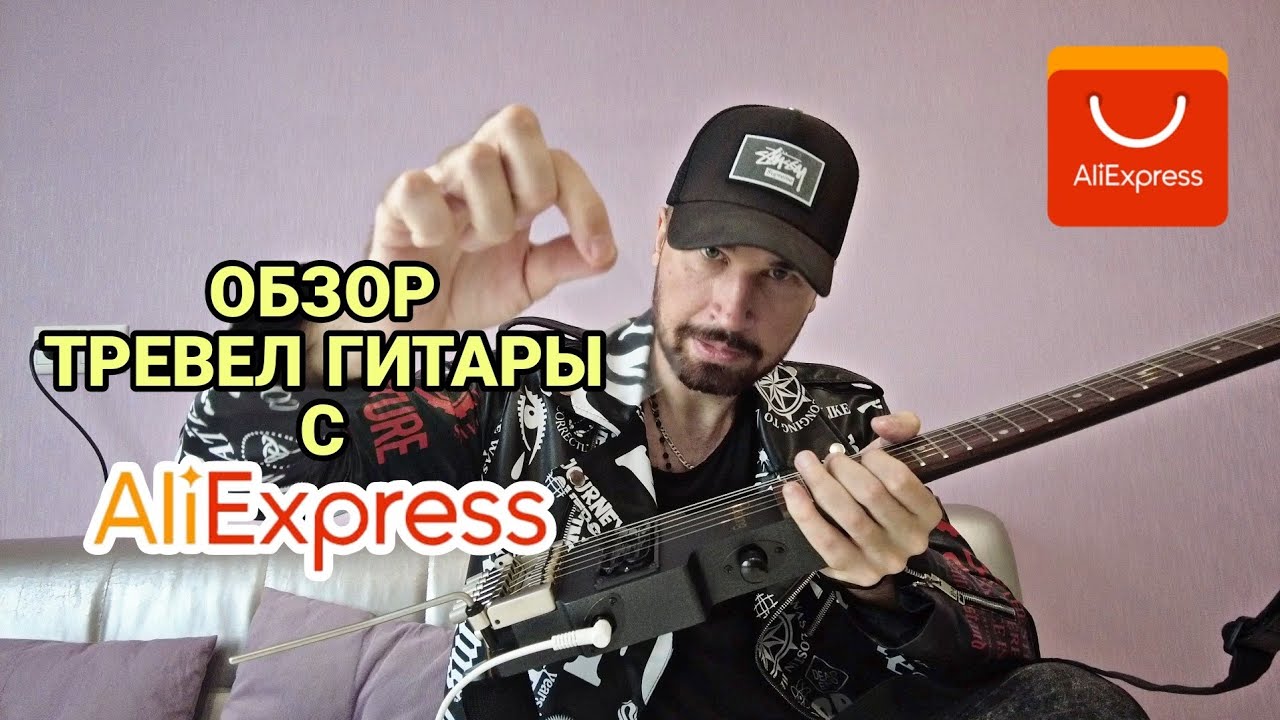 Обзор тревел гитары с AliExpress